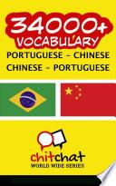 34000+ Portuguese - Chinese Chinese - Portuguese Vocabulary