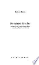 Romanzi di culto
